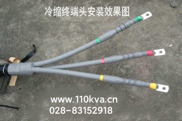 10kv冷缩三芯终端
